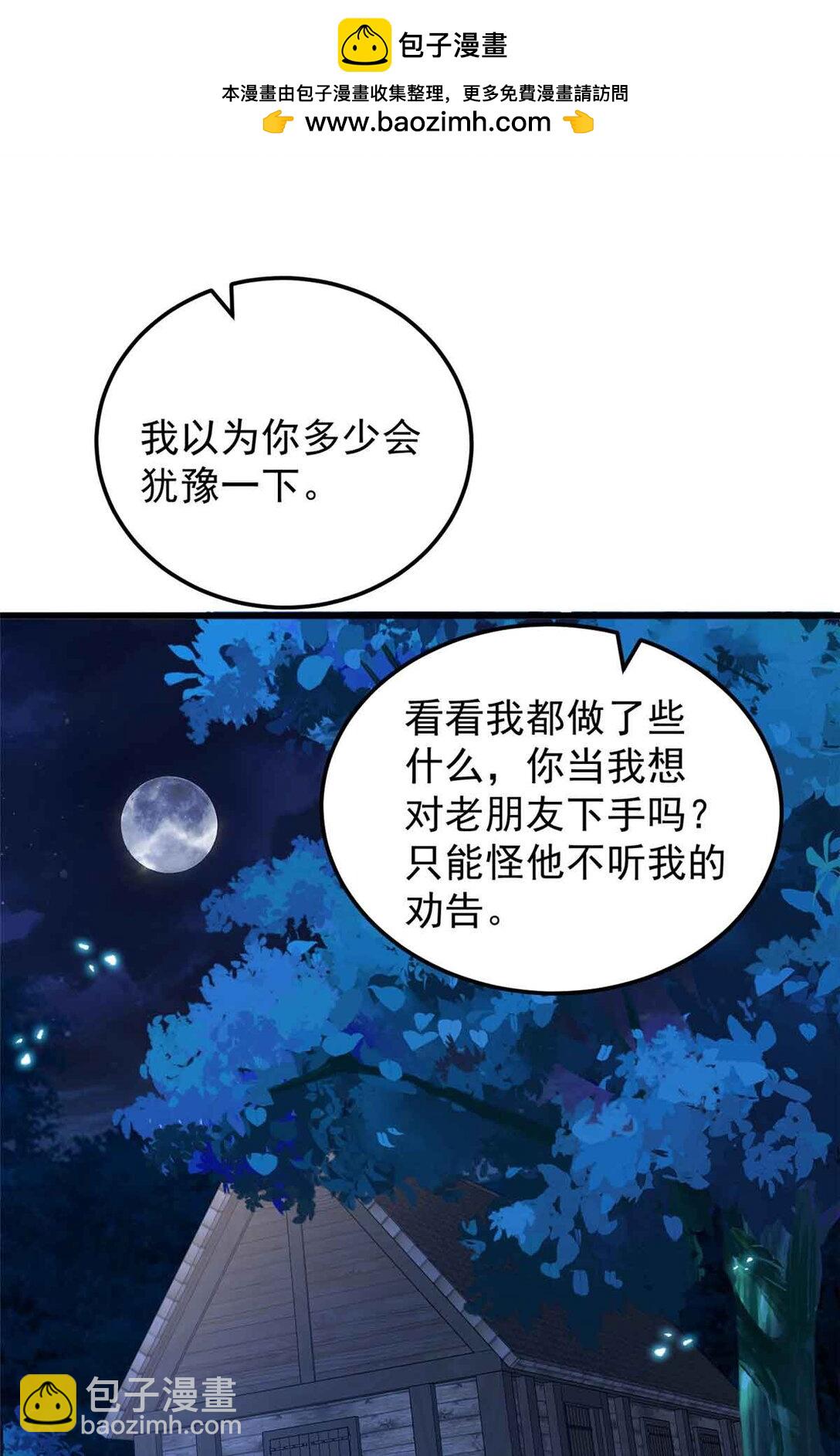 108 陷落(1/2)-第108话