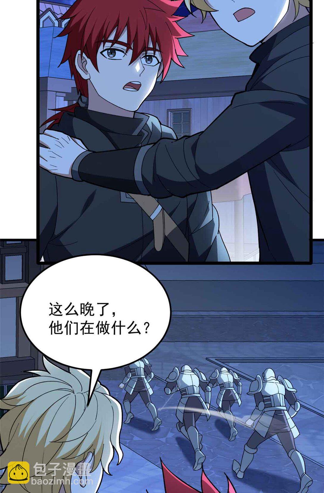 108 陷落(1/2)-第108话