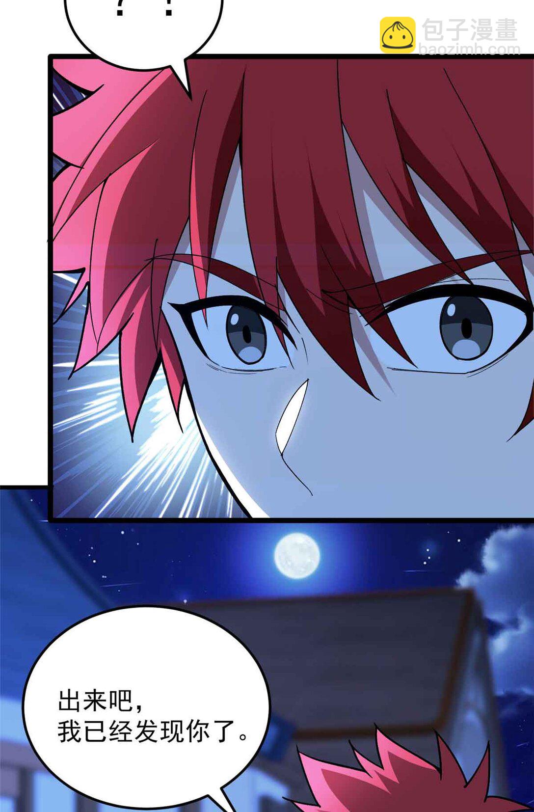 108 陷落(1/2)-第108话