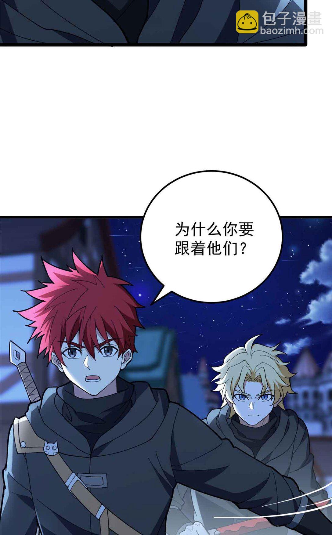 108 陷落(1/2)-第108话