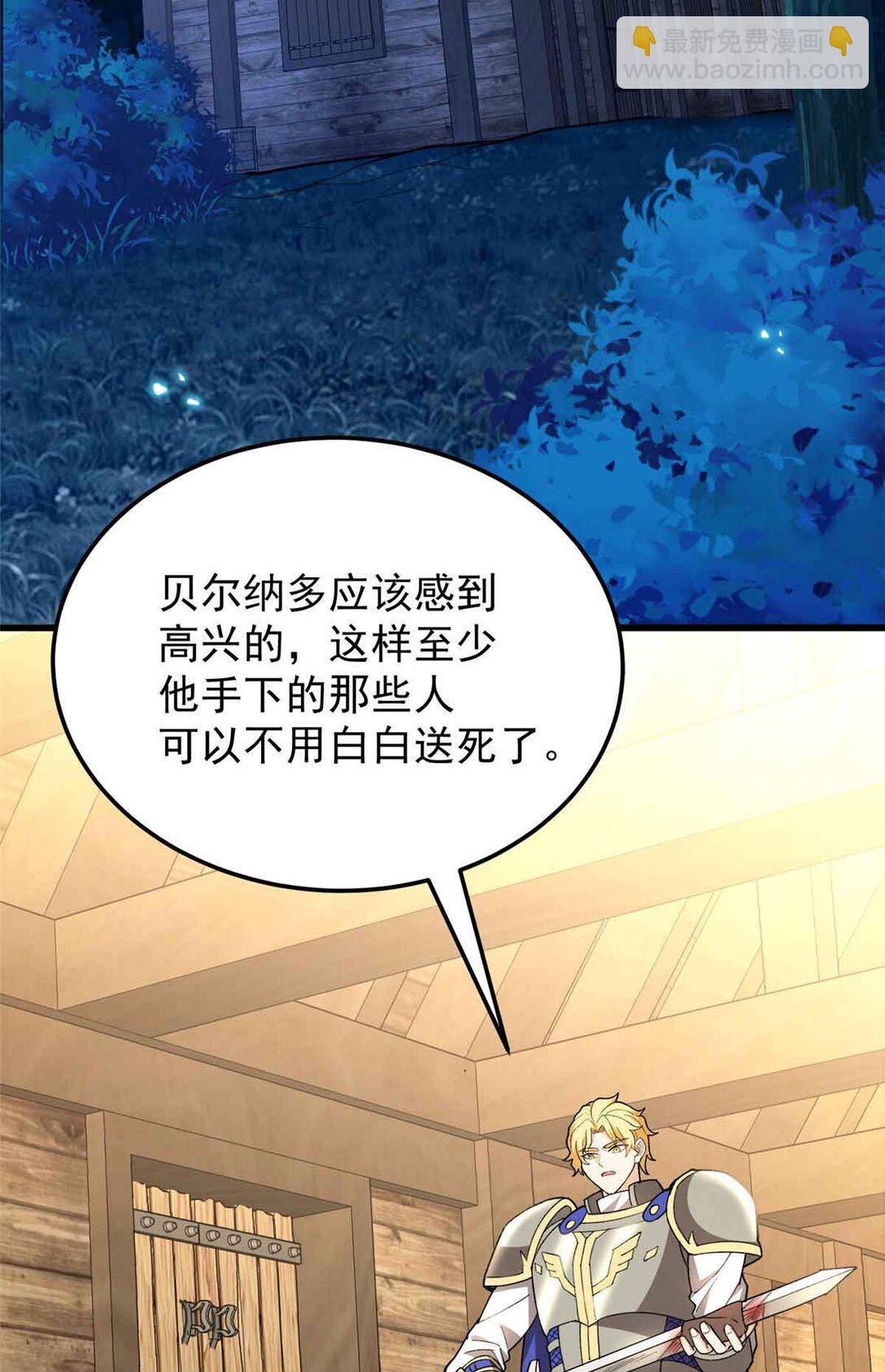 108 陷落(1/2)-第108话