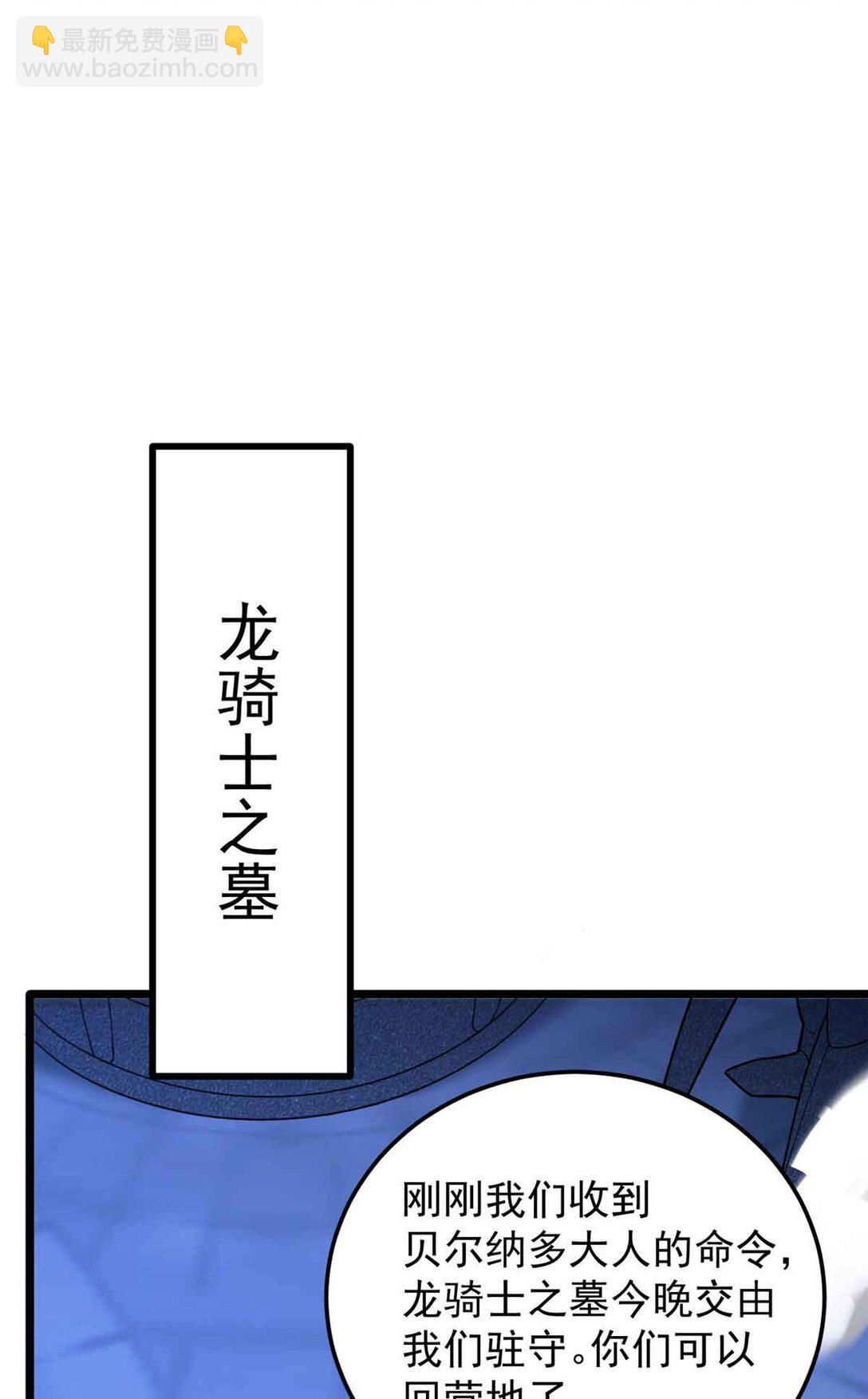 108 陷落(1/2)-第108话