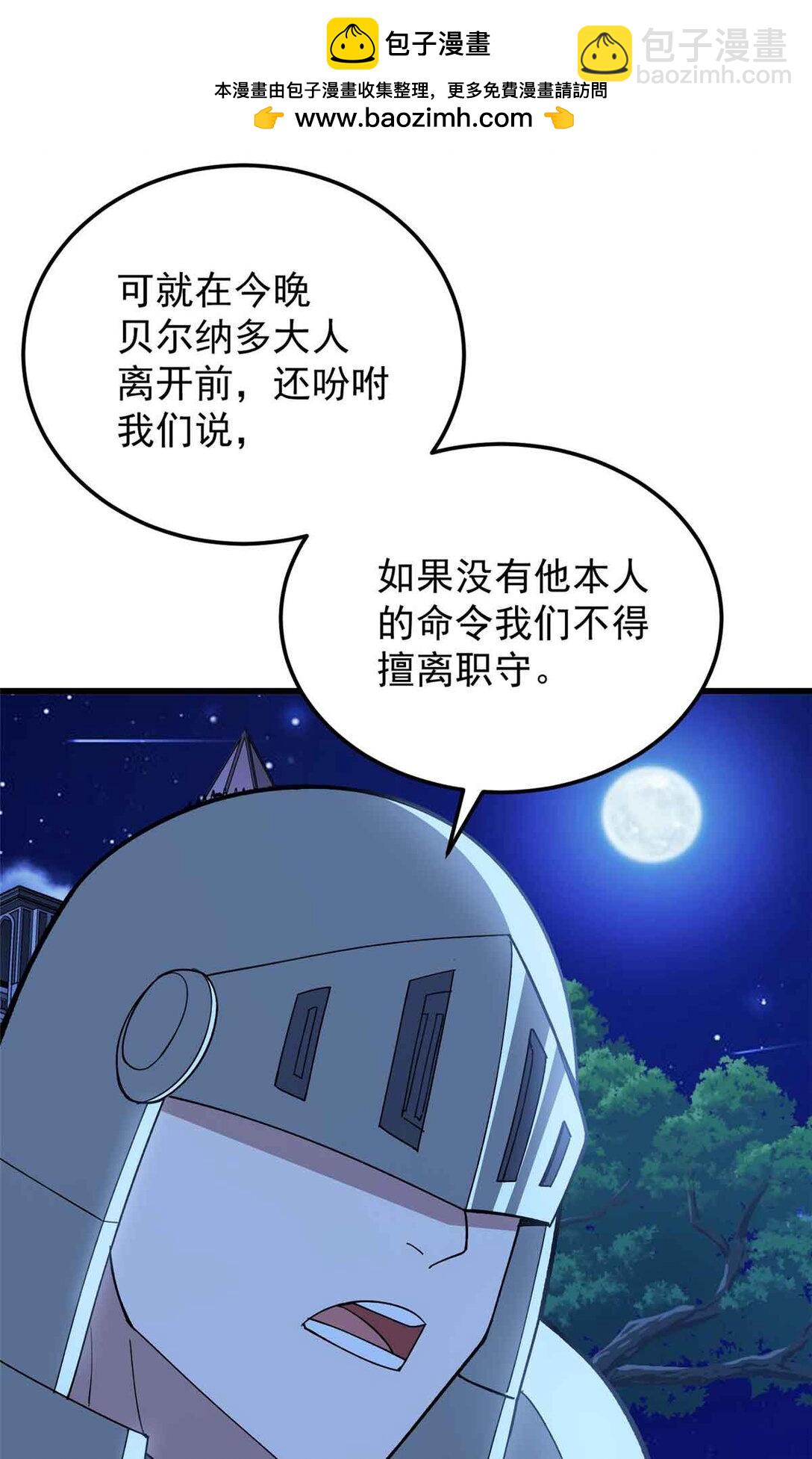 108 陷落(1/2)-第108话