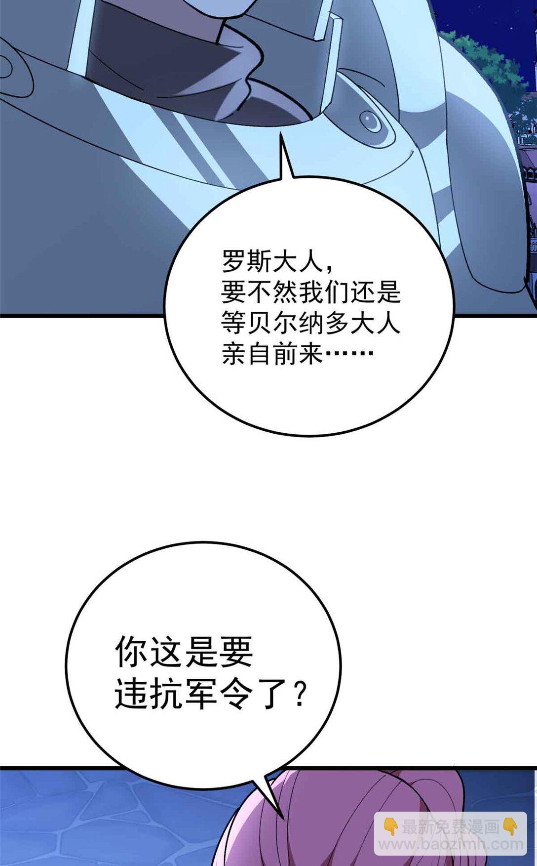 108 陷落(1/2)-第108话