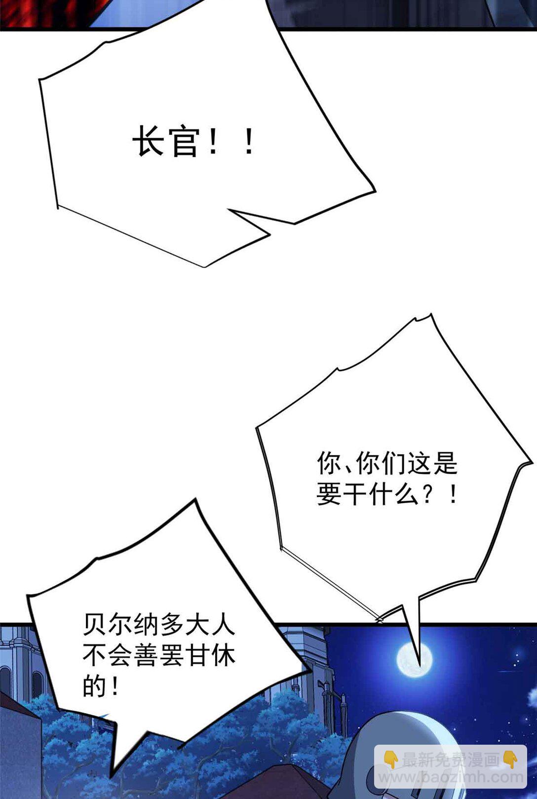 108 陷落(1/2)-第108话