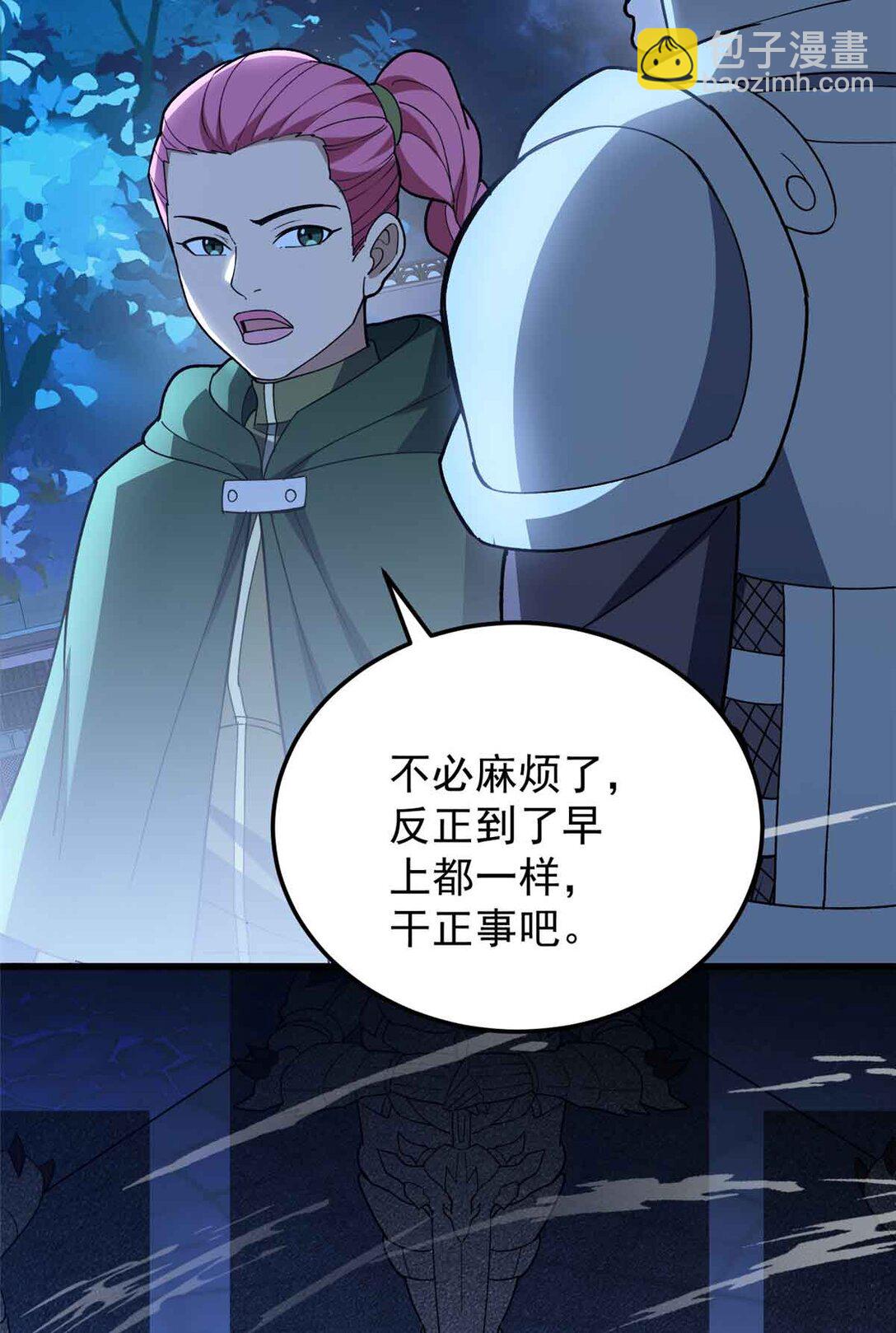 108 陷落(1/2)-第108话