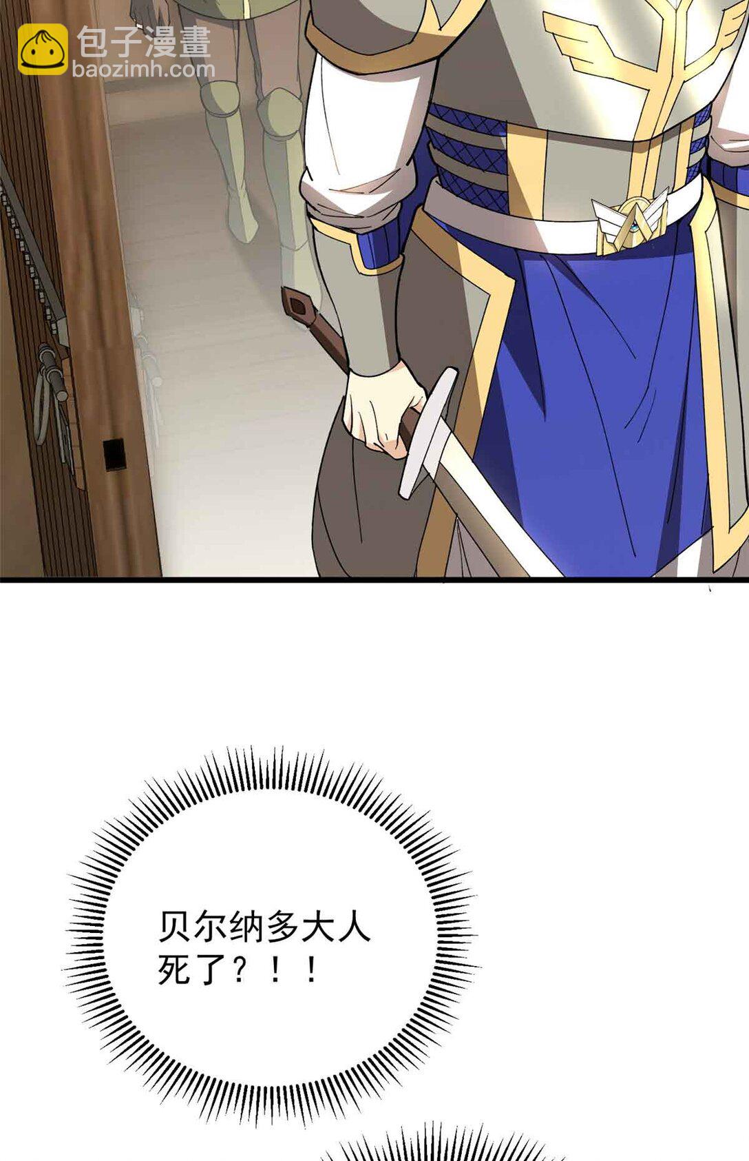 108 陷落(1/2)-第108话