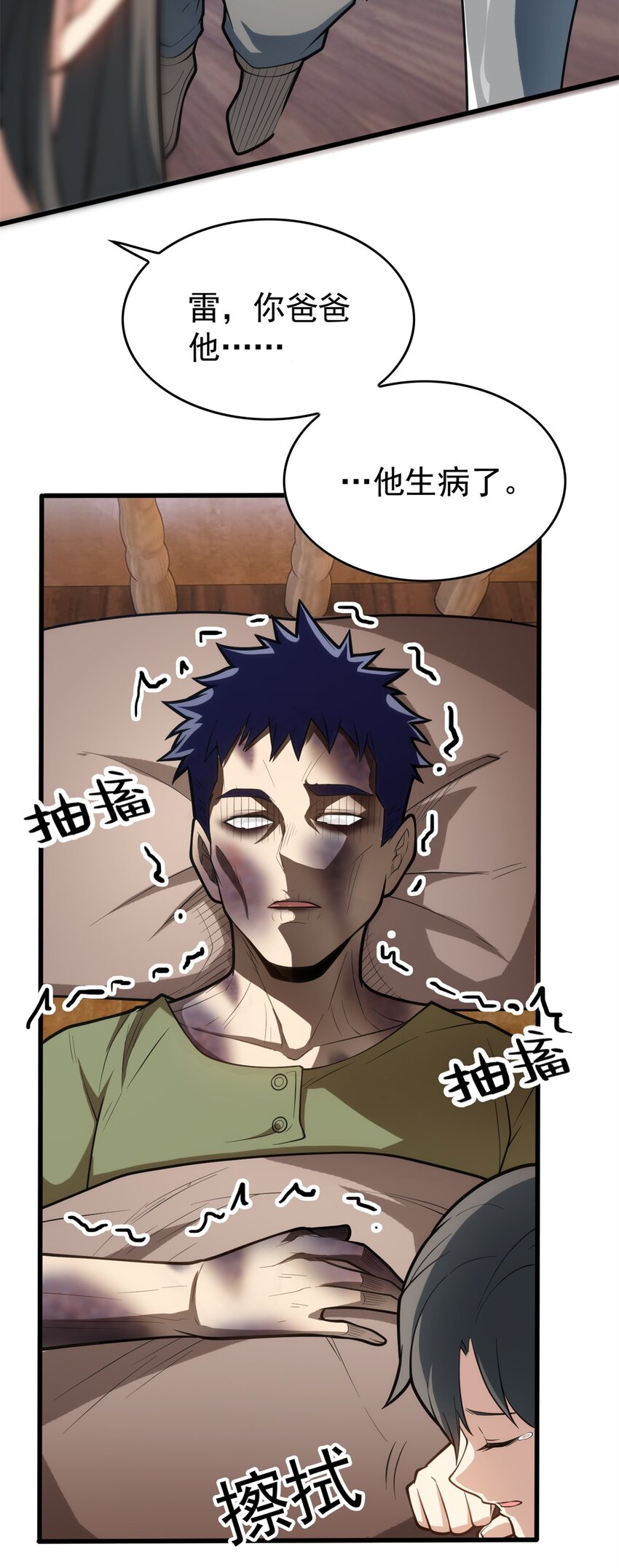 012 幽影之疫-第12话