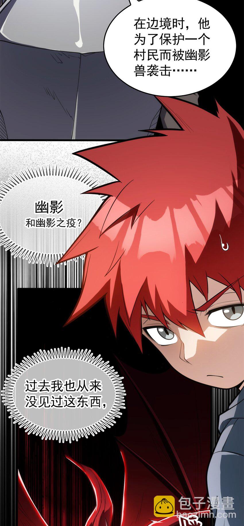 012 幽影之疫-第12话