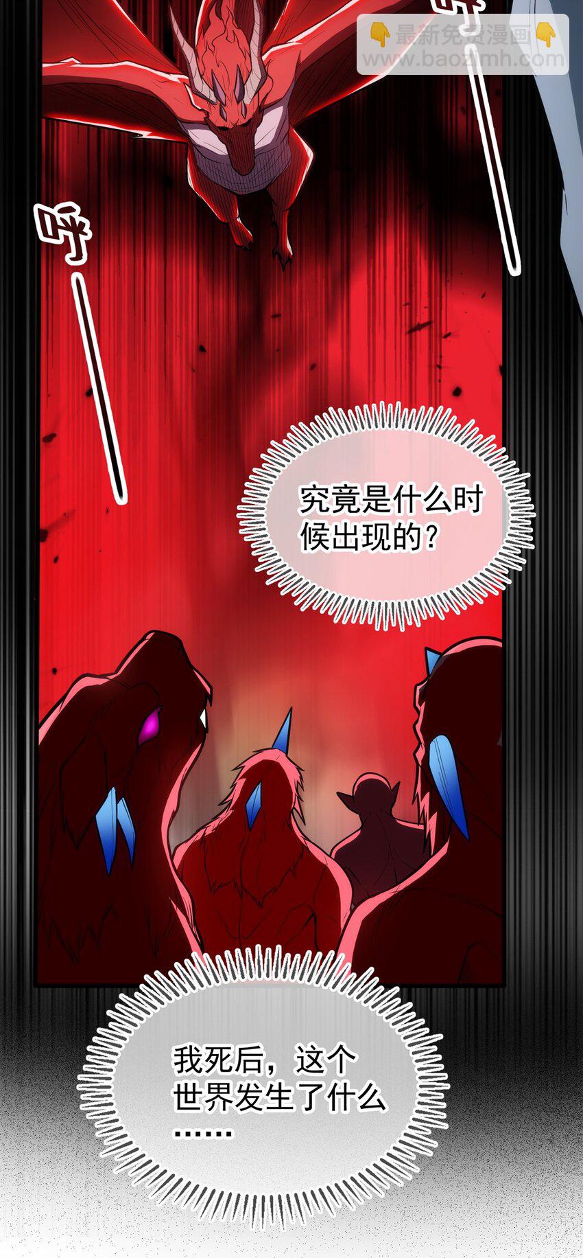 012 幽影之疫-第12话