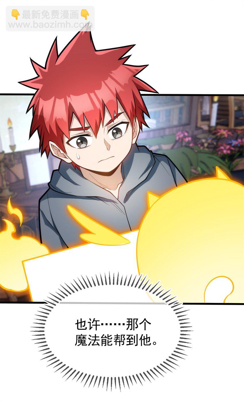 012 幽影之疫-第12话