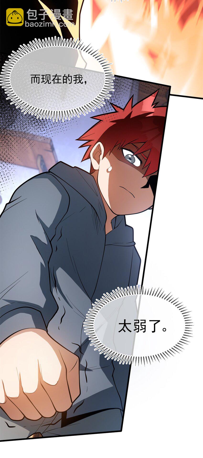 012 幽影之疫-第12话