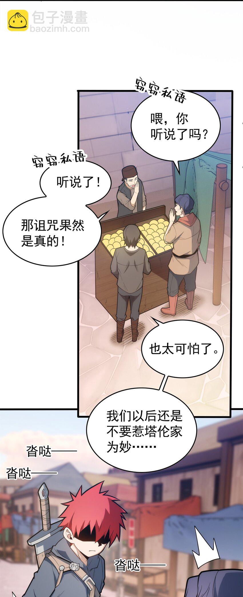 012 幽影之疫-第12话