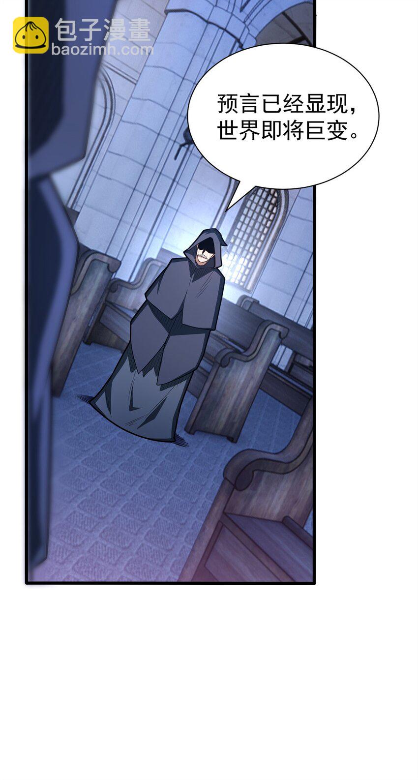 012 幽影之疫-第12话