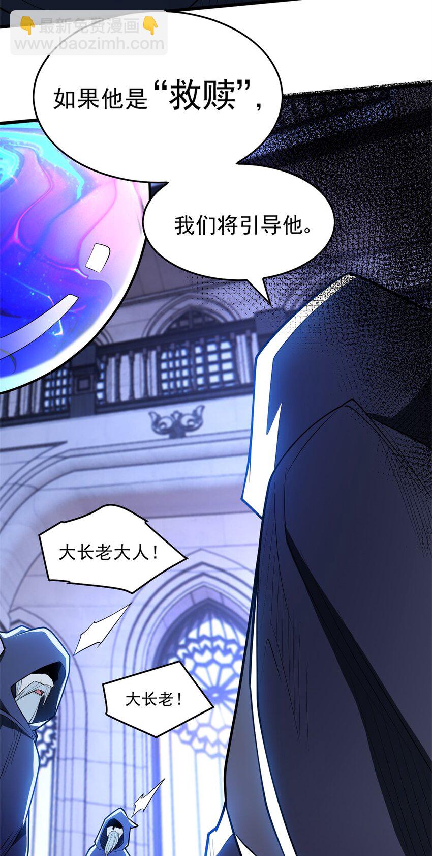 012 幽影之疫-第12话