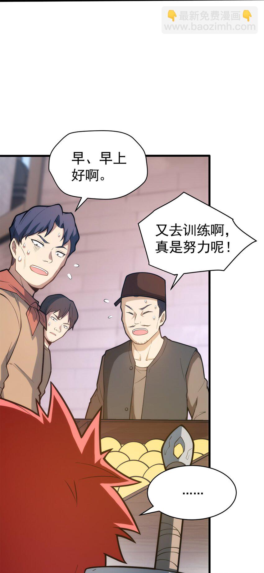 012 幽影之疫-第12话