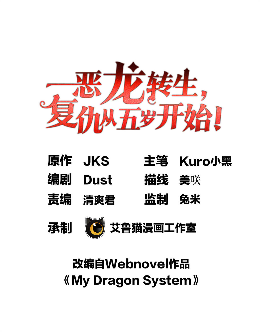 110 地下地上(1/2)-第110话