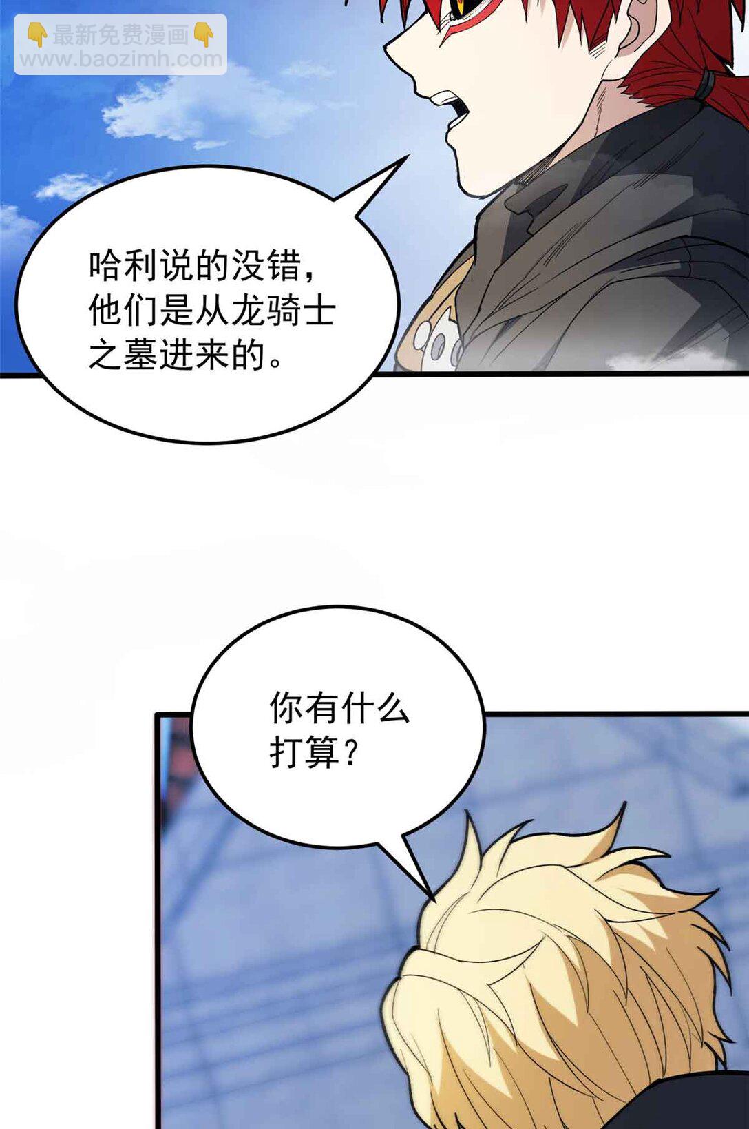 110 地下地上(1/2)-第110话