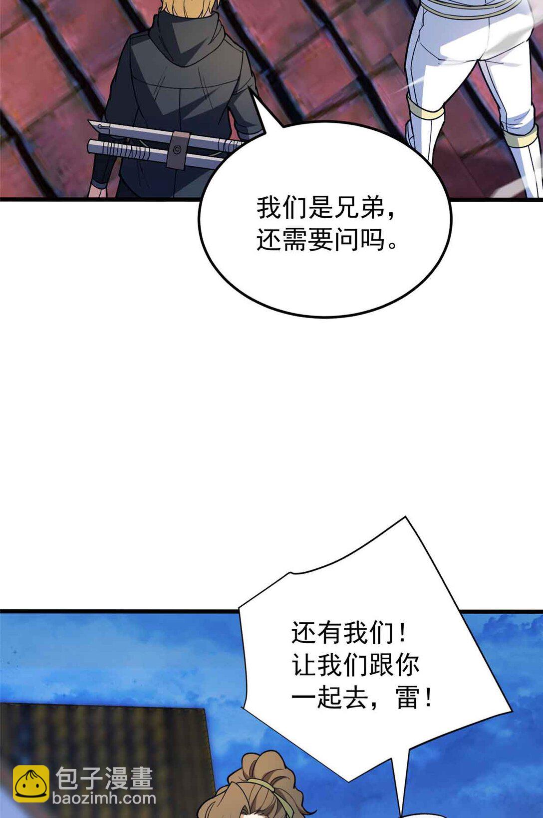 110 地下地上(1/2)-第110话