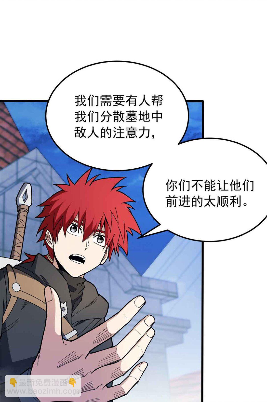 110 地下地上(1/2)-第110话