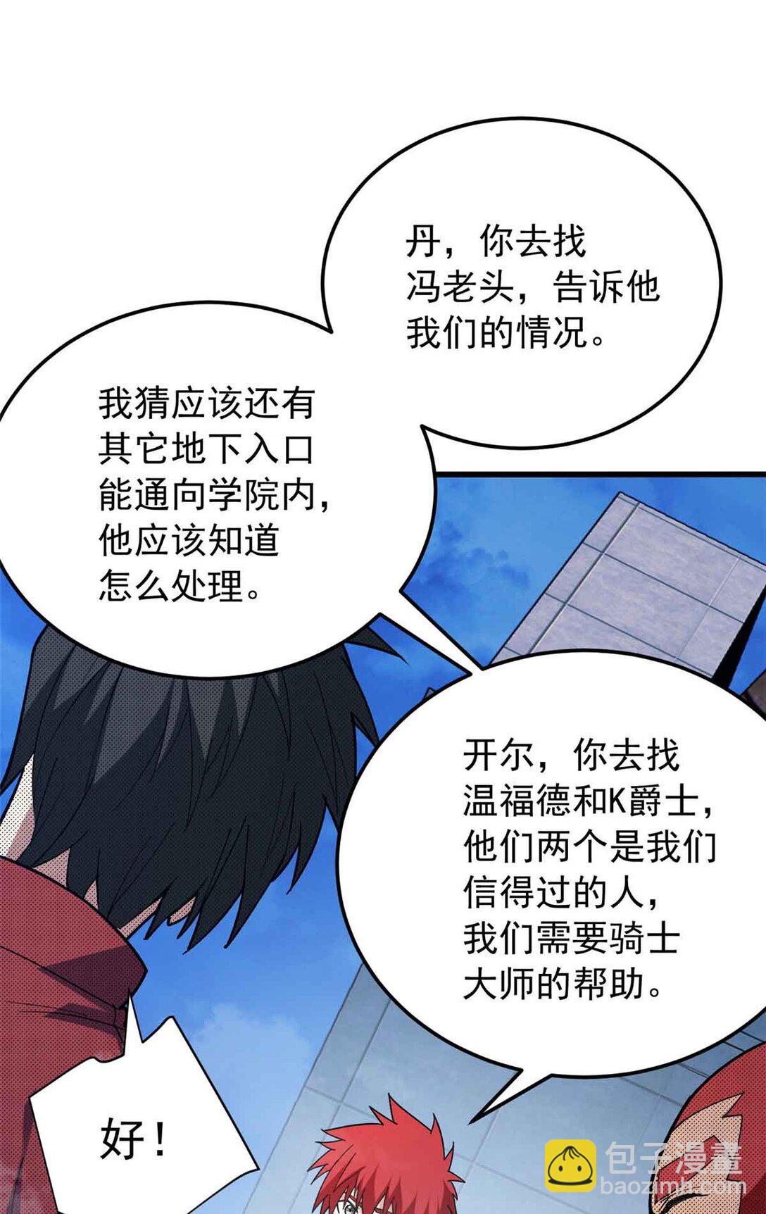 110 地下地上(1/2)-第110话