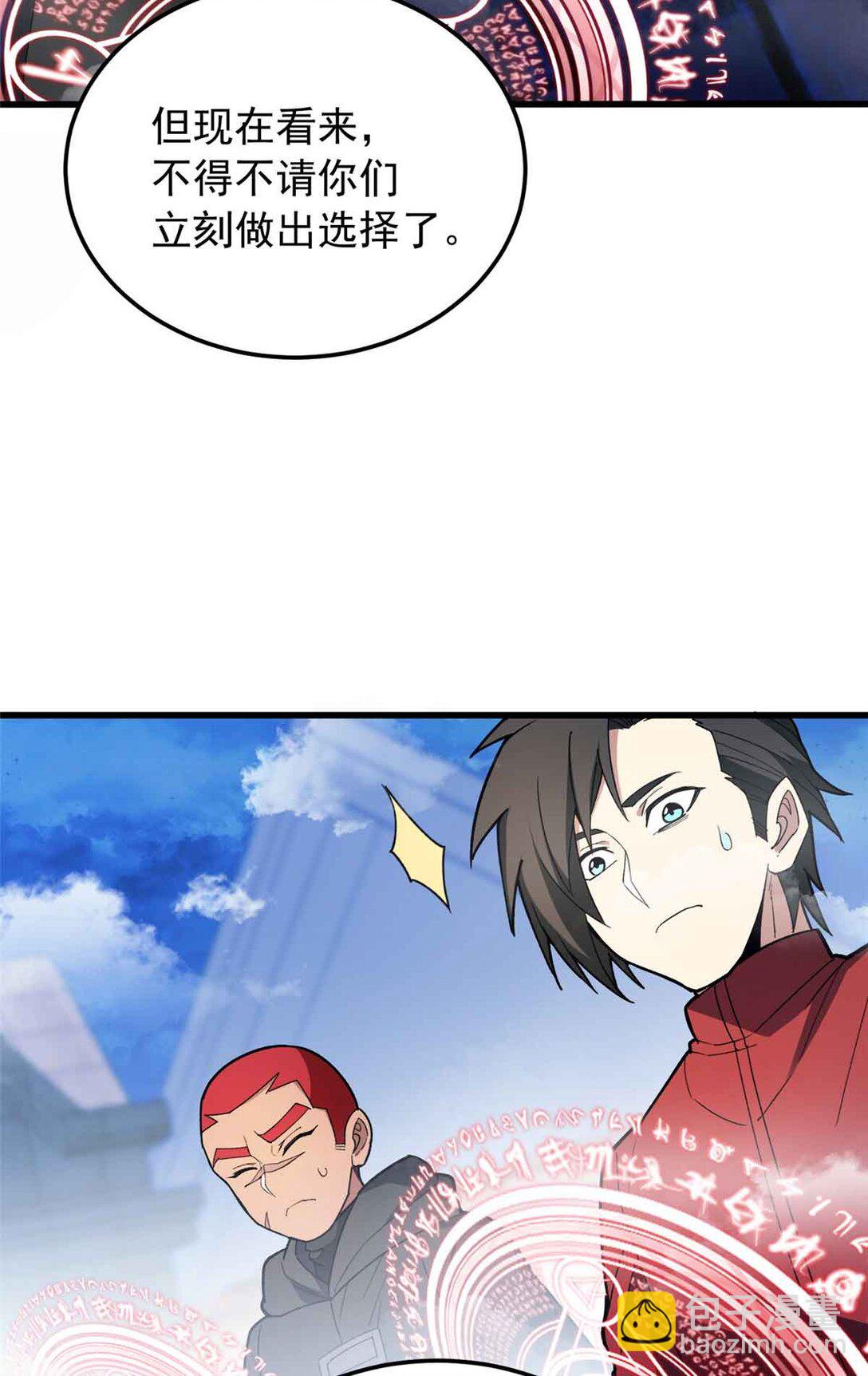 110 地下地上(1/2)-第110话