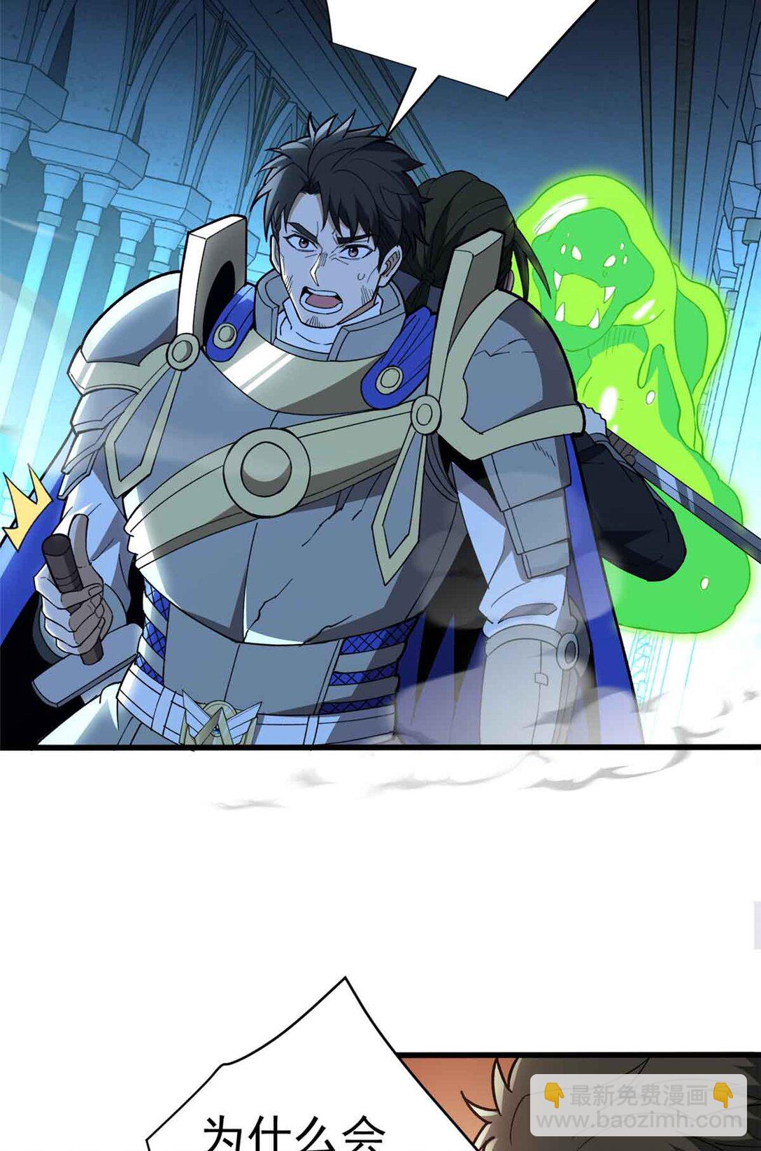 110 地下地上(1/2)-第110话