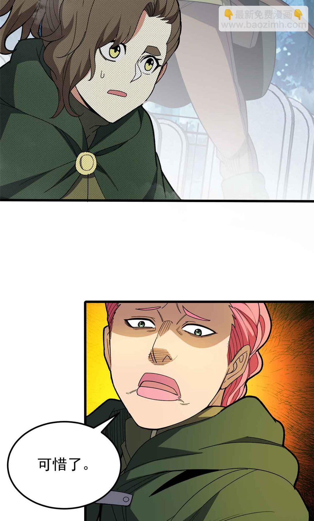 110 地下地上(1/2)-第110话