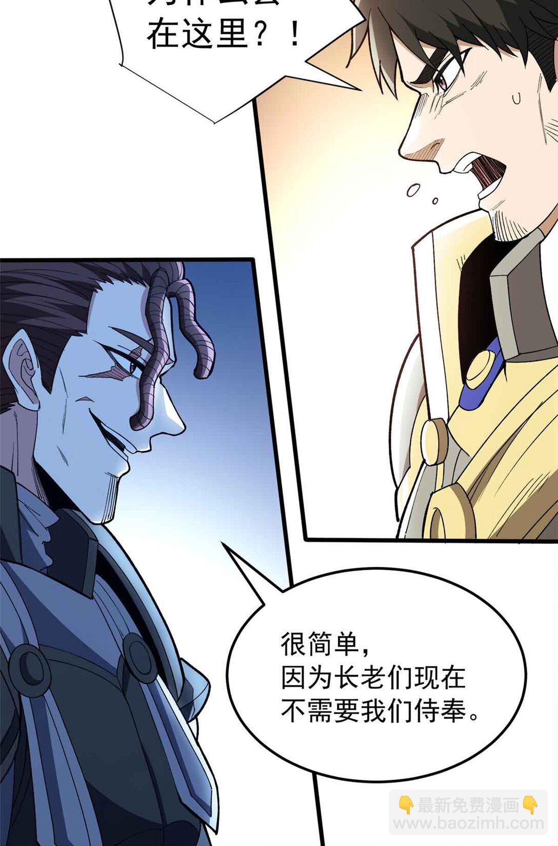 110 地下地上(1/2)-第110话