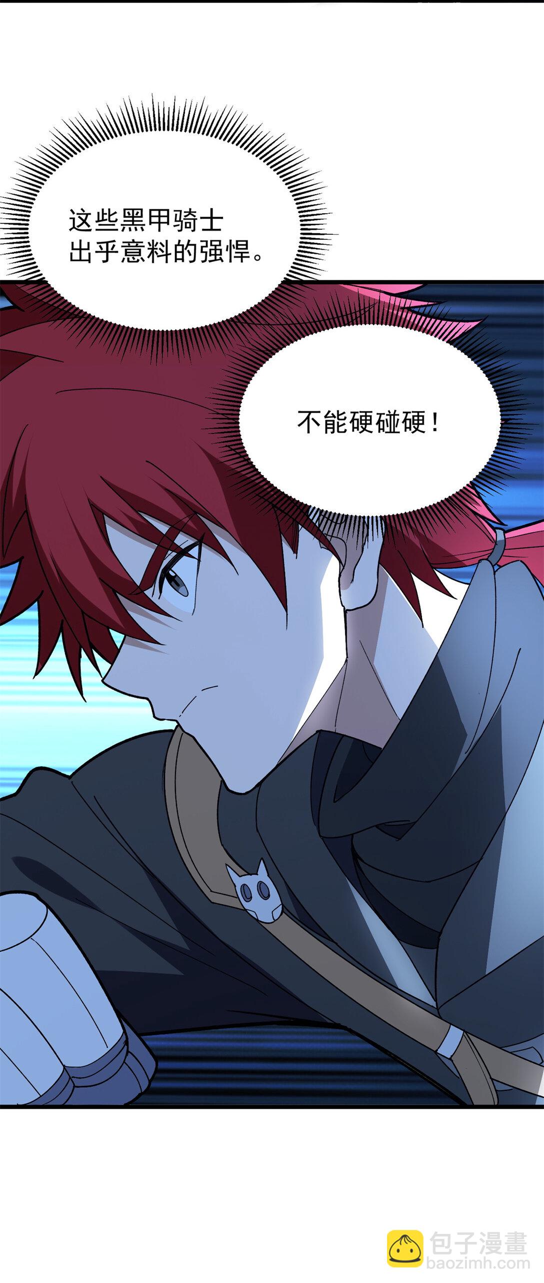 112 地下激战-第112话