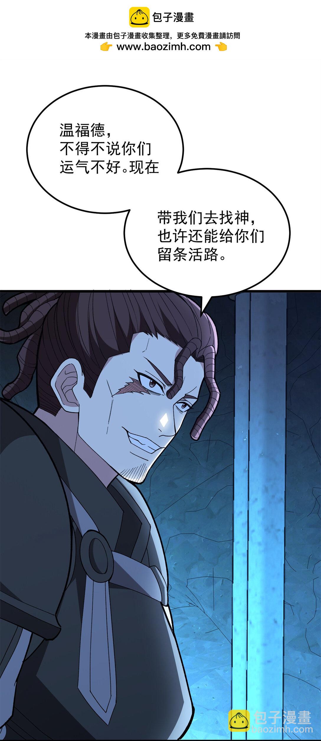 112 地下激战-第112话