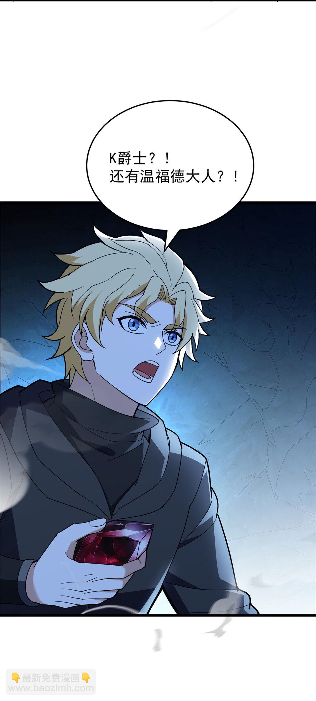 112 地下激战-第112话