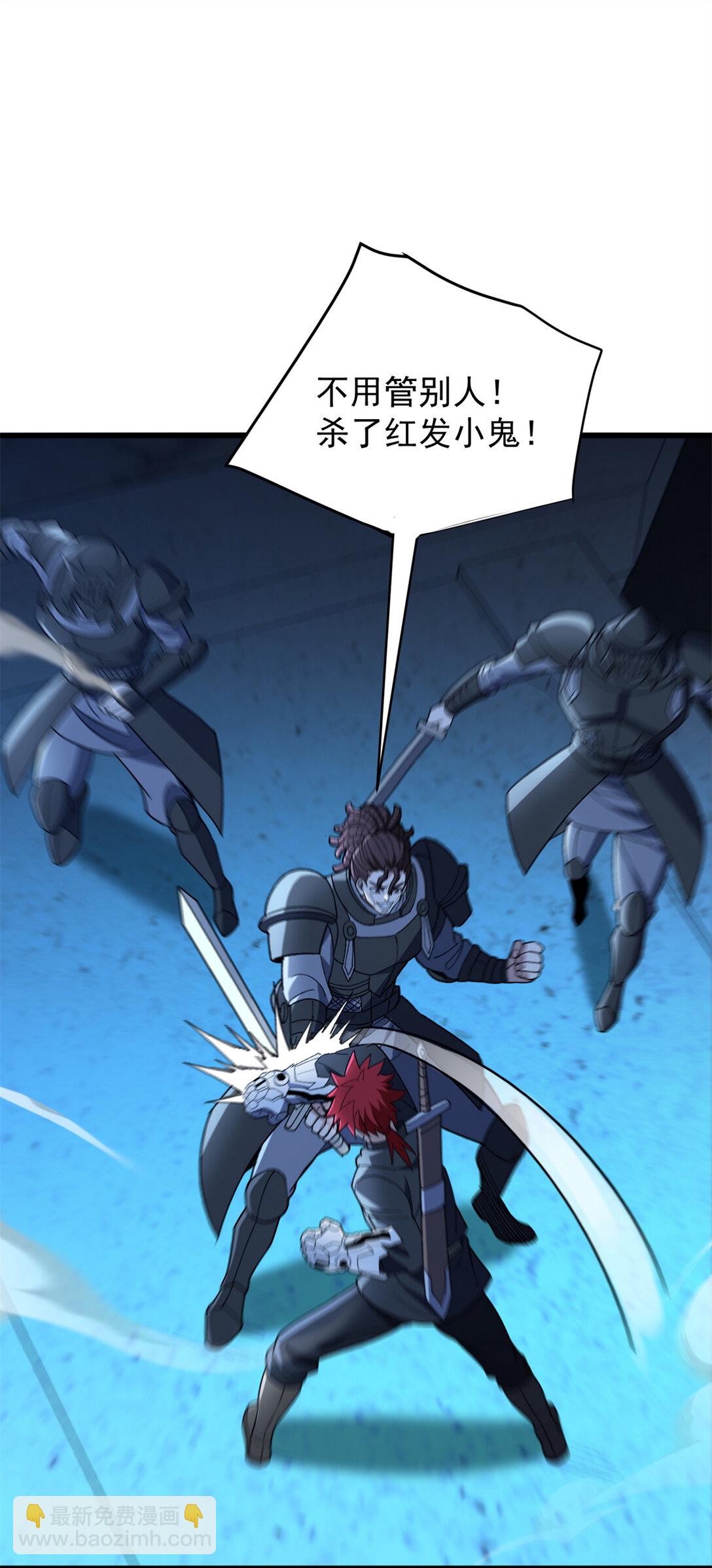 112 地下激战-第112话