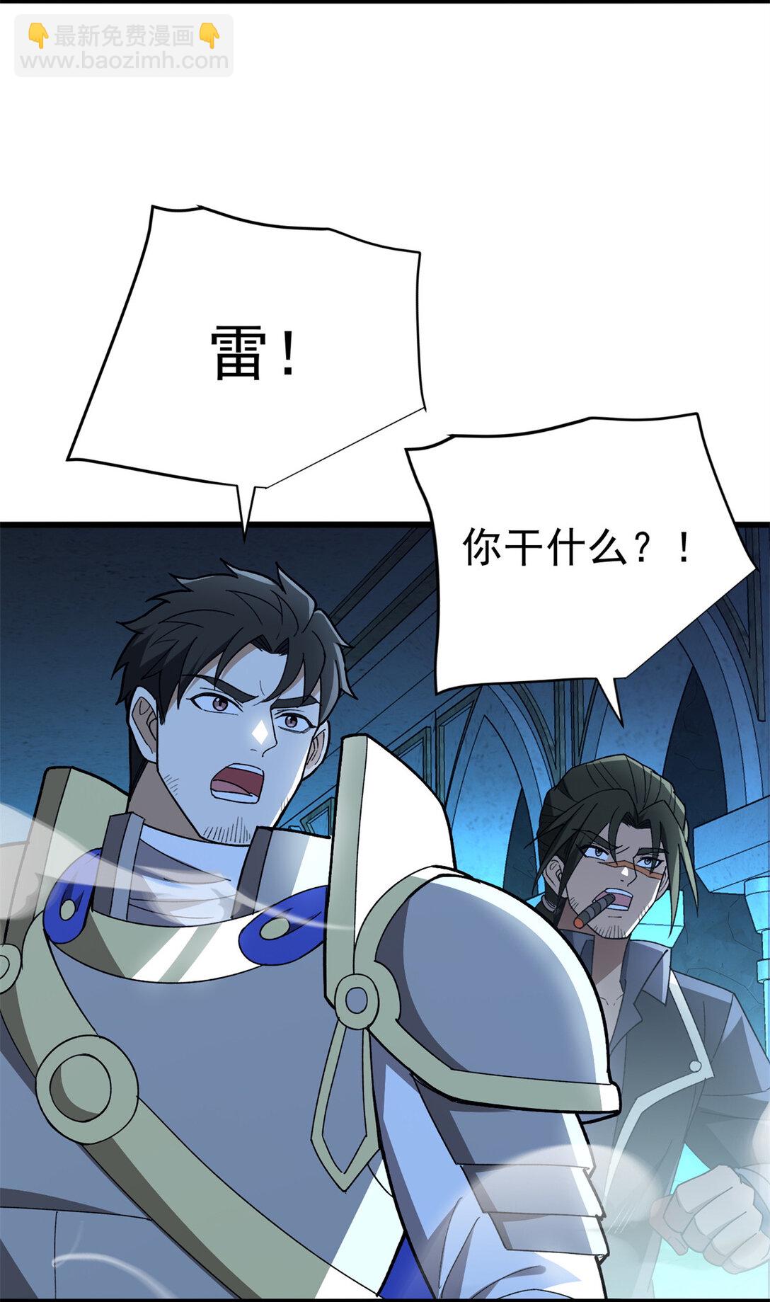 112 地下激战-第112话