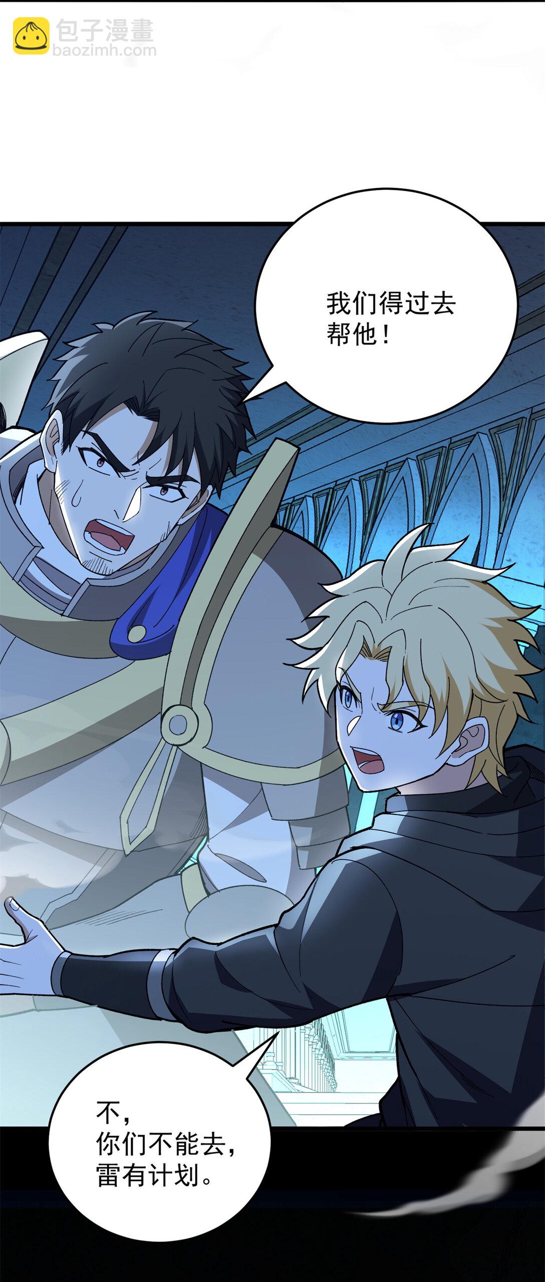 112 地下激战-第112话