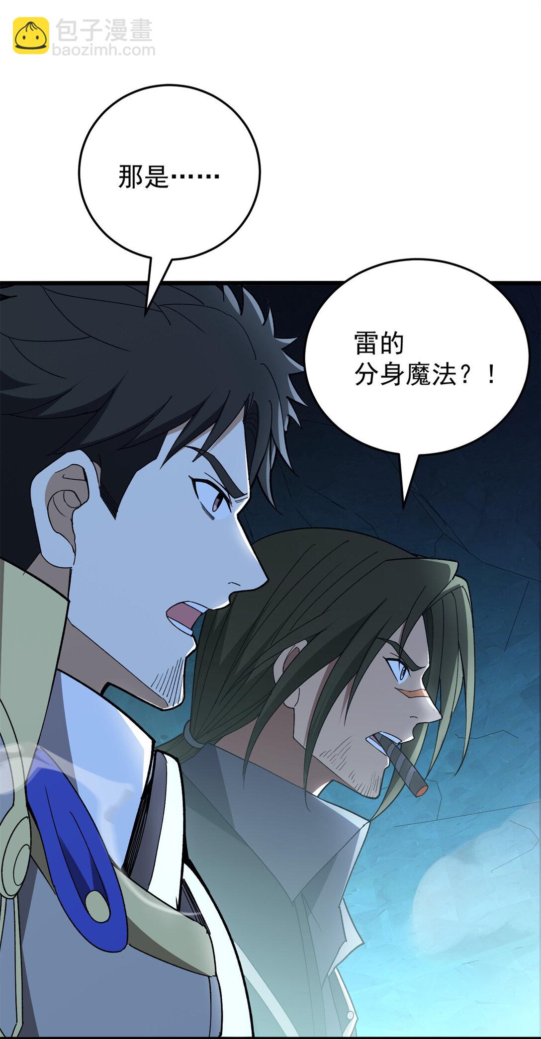 112 地下激战-第112话