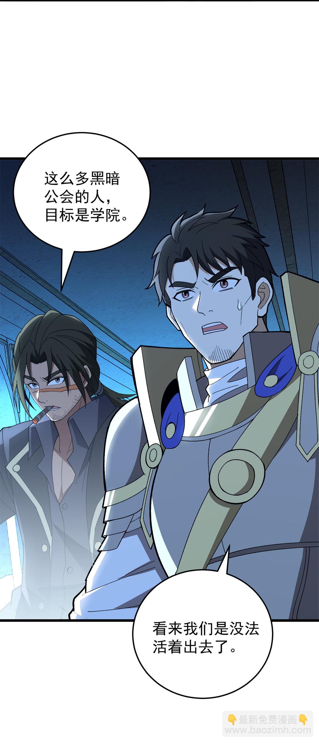 112 地下激战-第112话