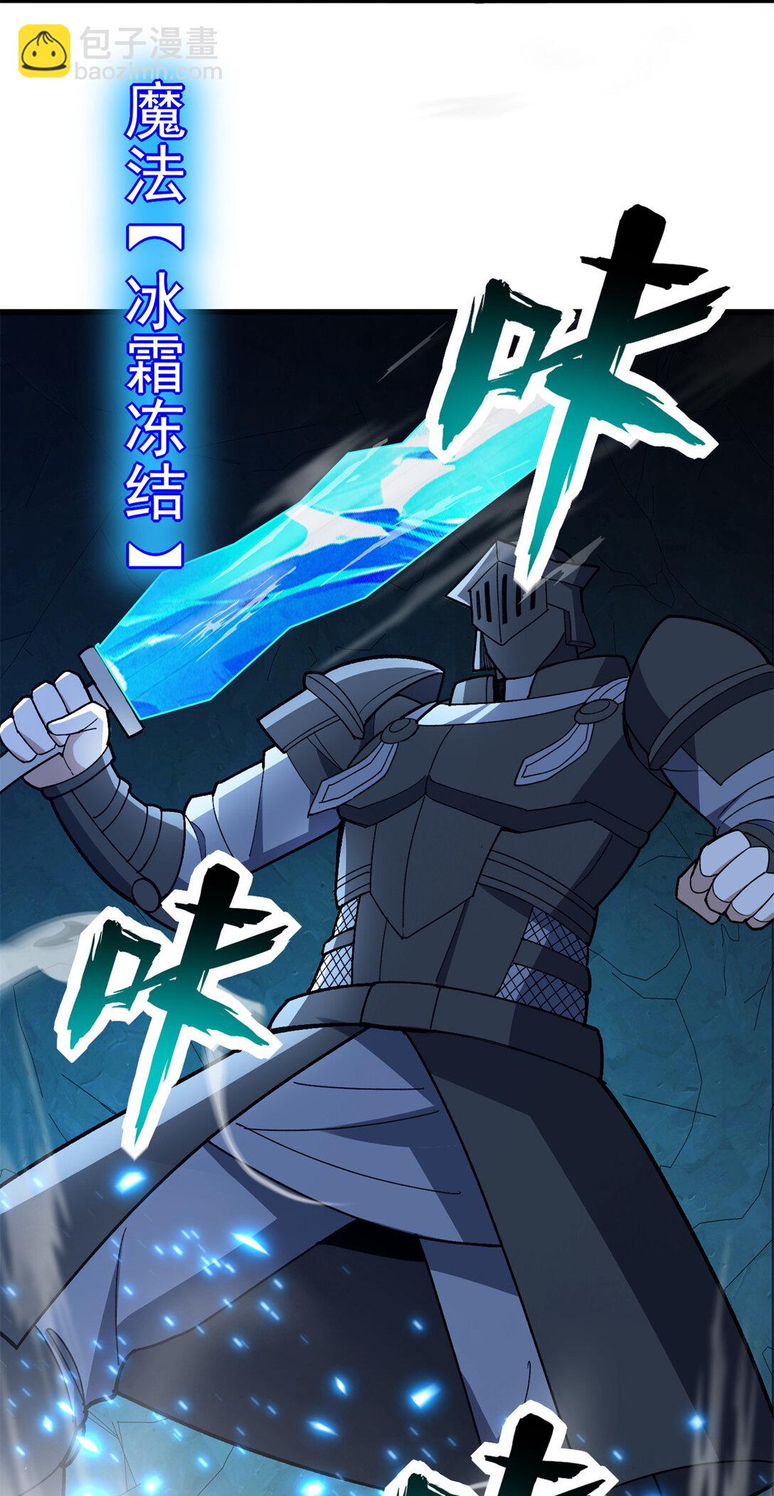 112 地下激战-第112话