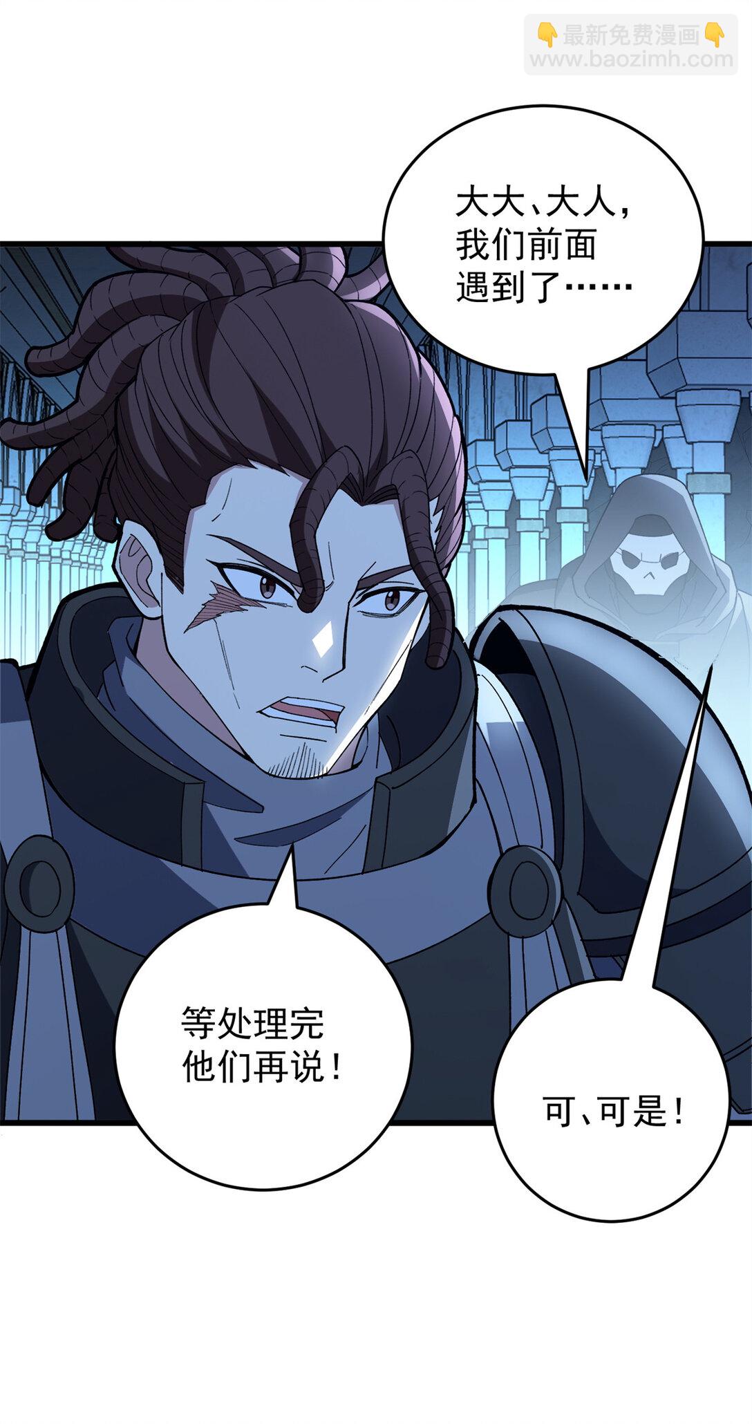 112 地下激战-第112话