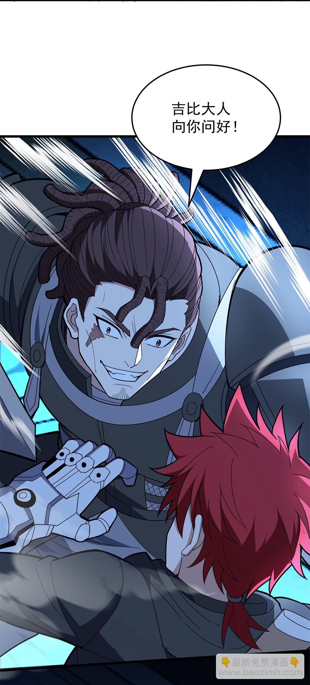 112 地下激战-第112话