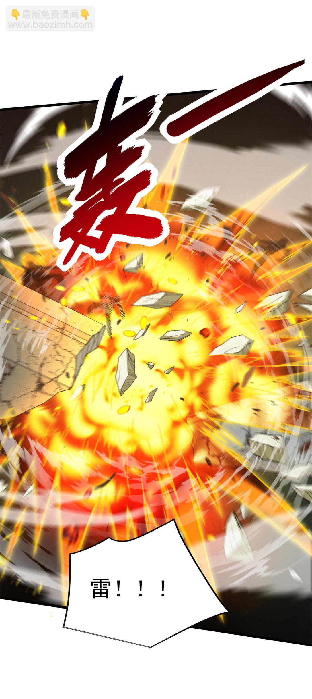 112 地下激战-第112话