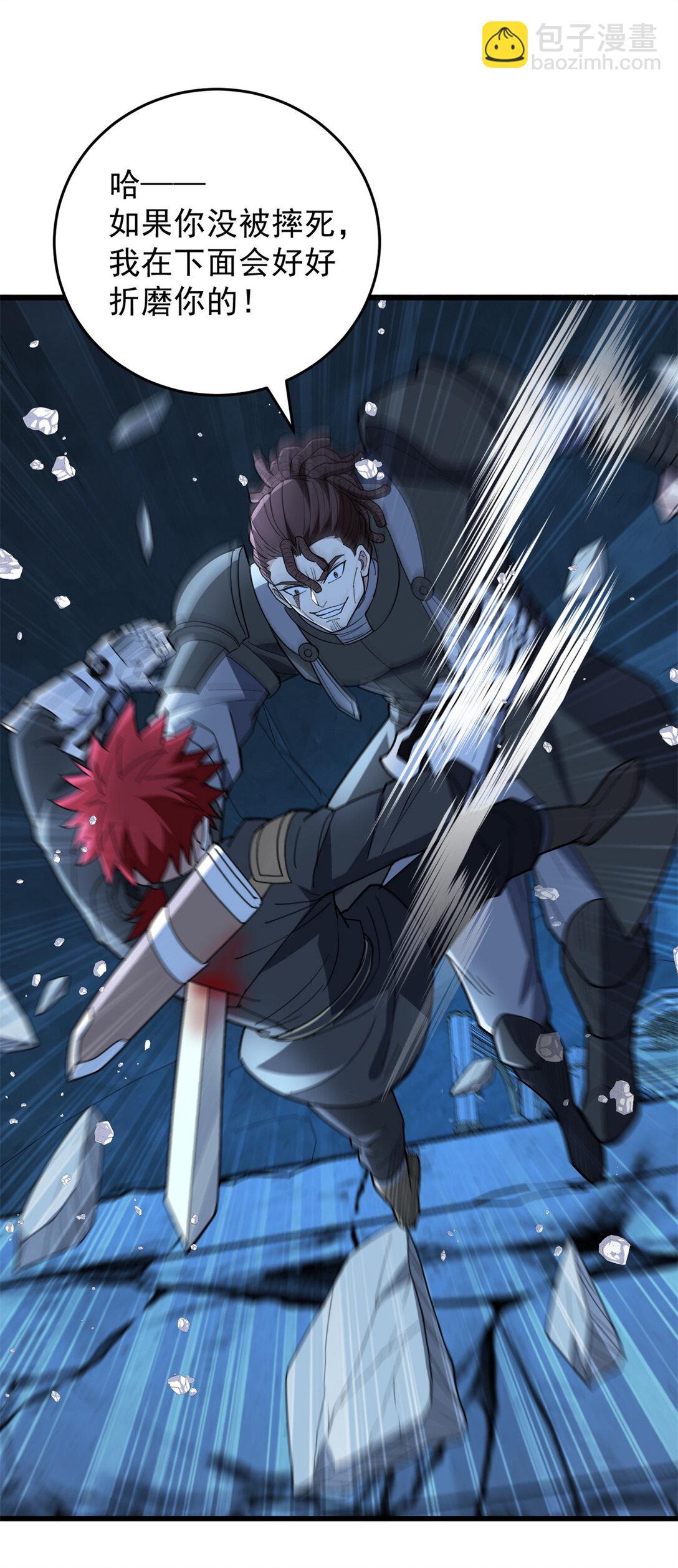 112 地下激战-第112话