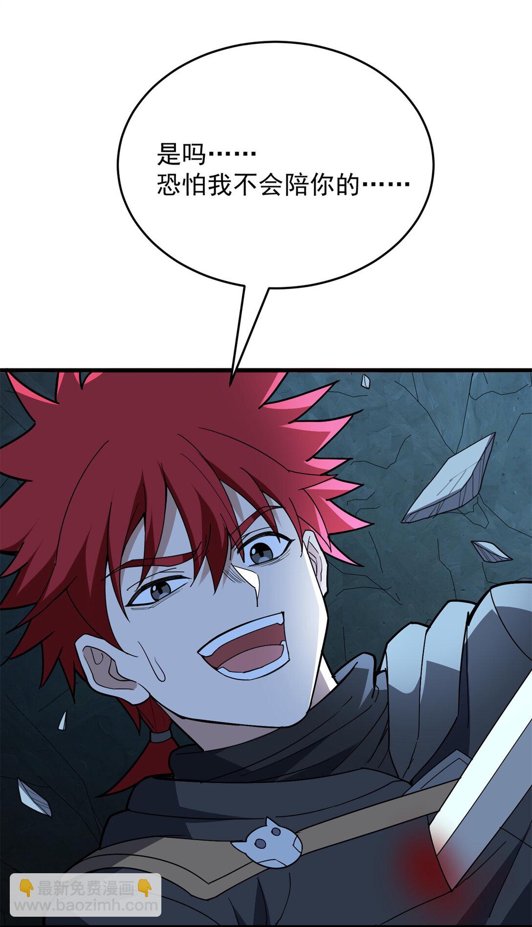 112 地下激战-第112话