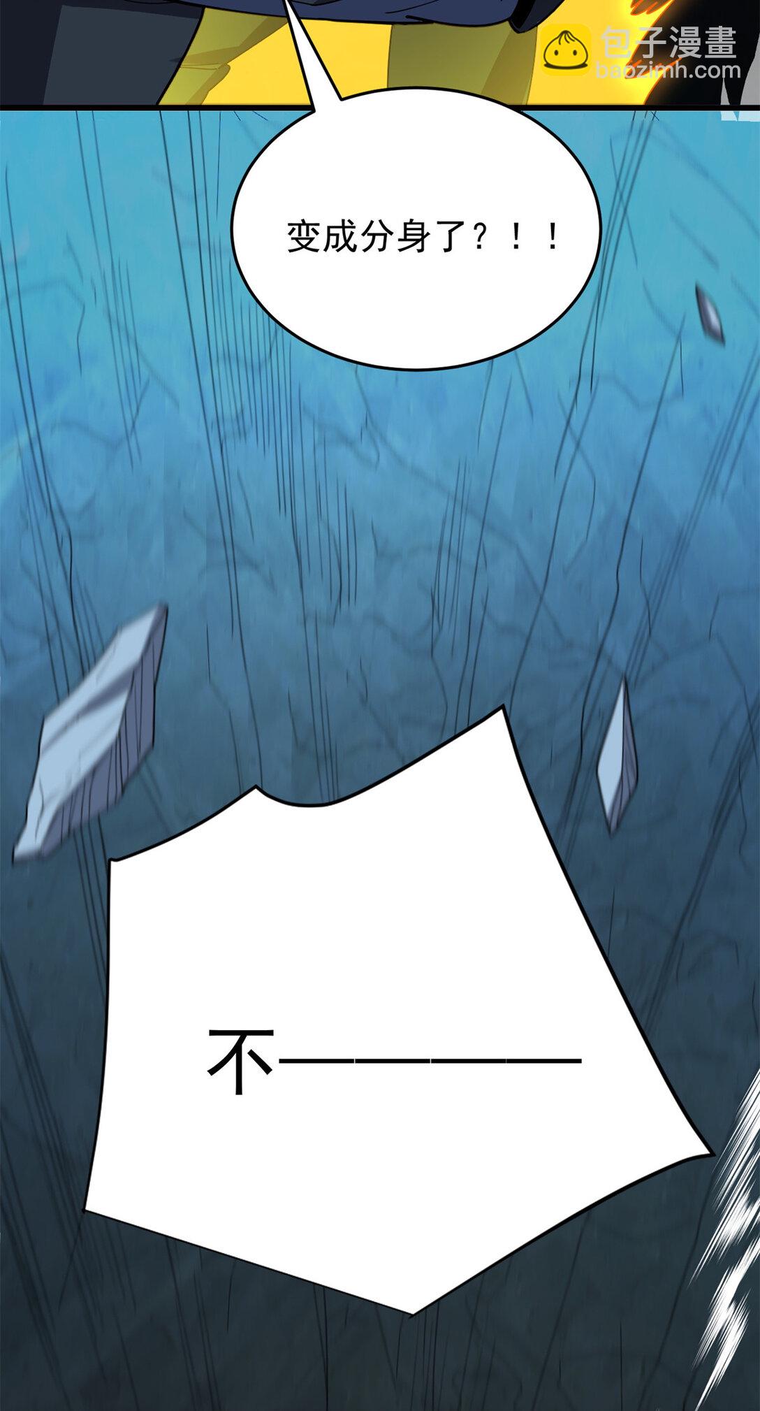 112 地下激战-第112话