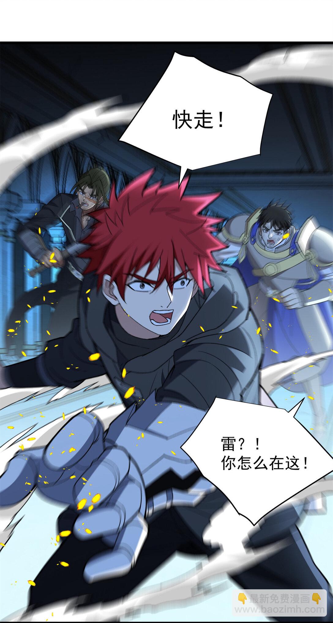 112 地下激战-第112话