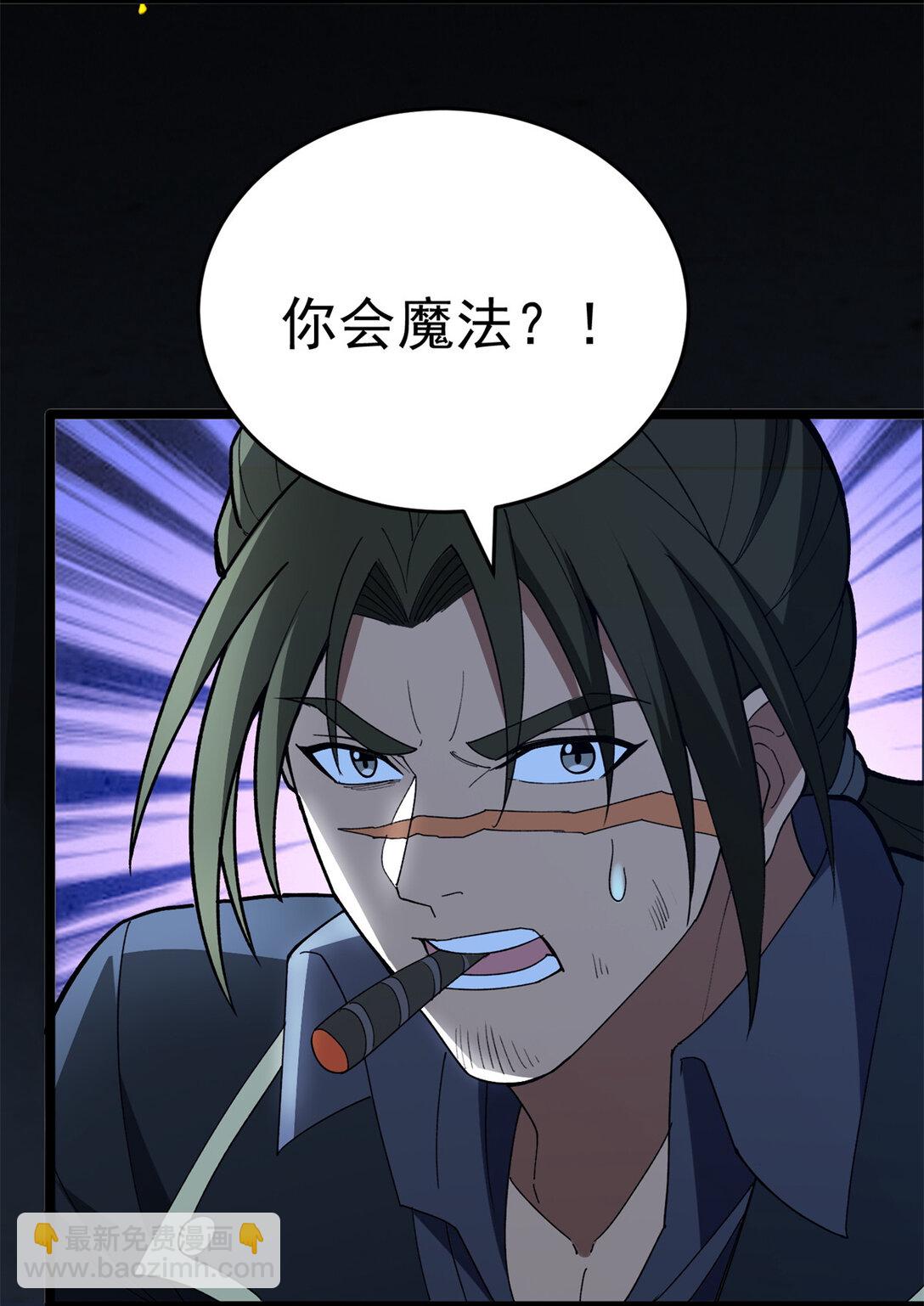 112 地下激战-第112话