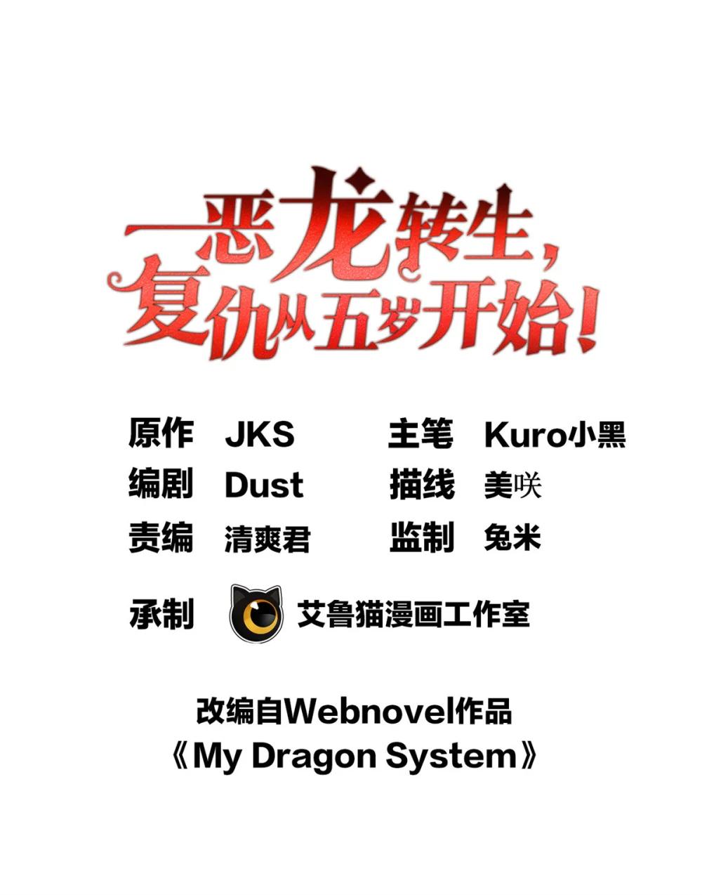 114 城门血战-第114话