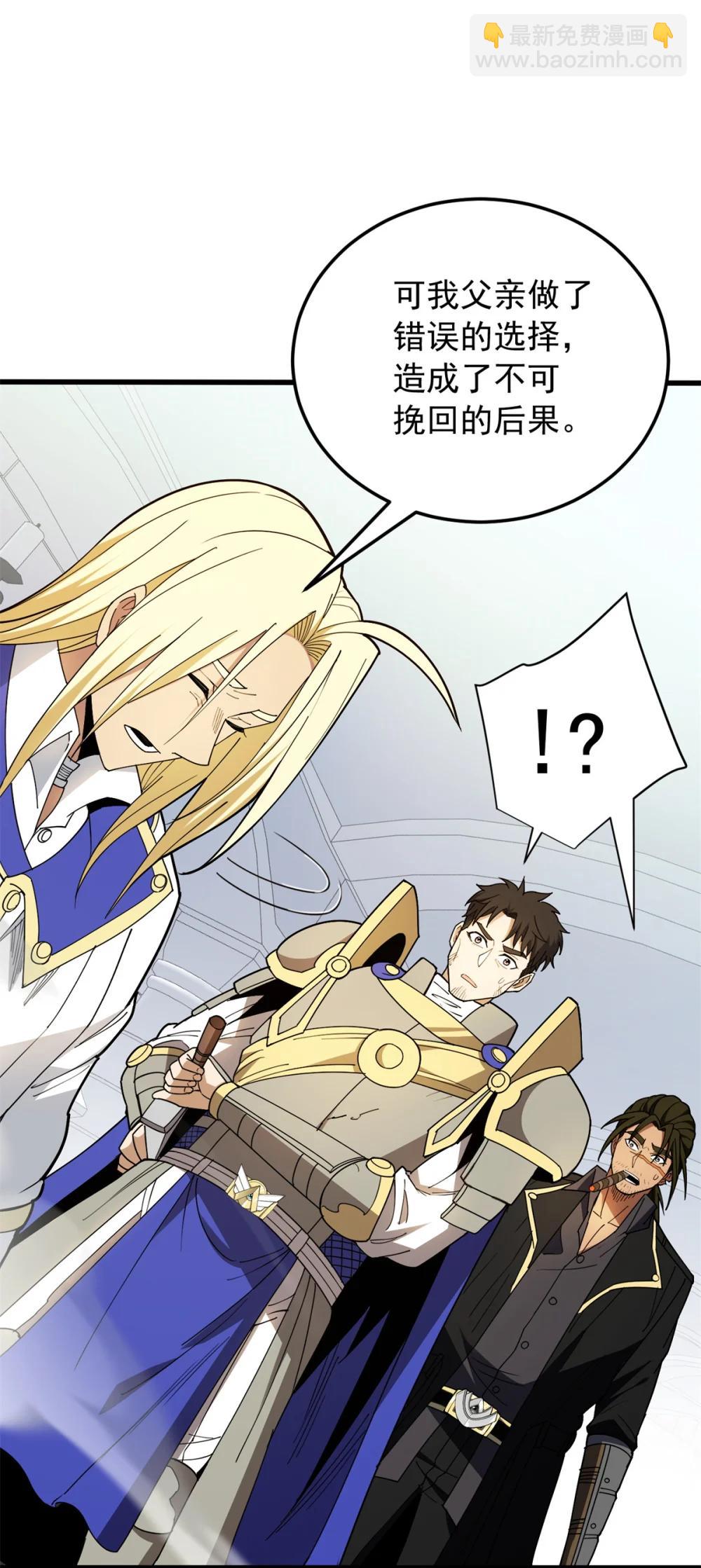 114 城门血战-第114话