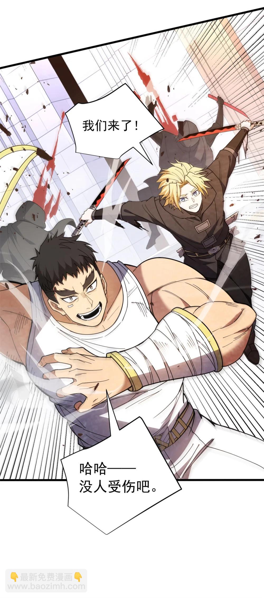 114 城门血战-第114话