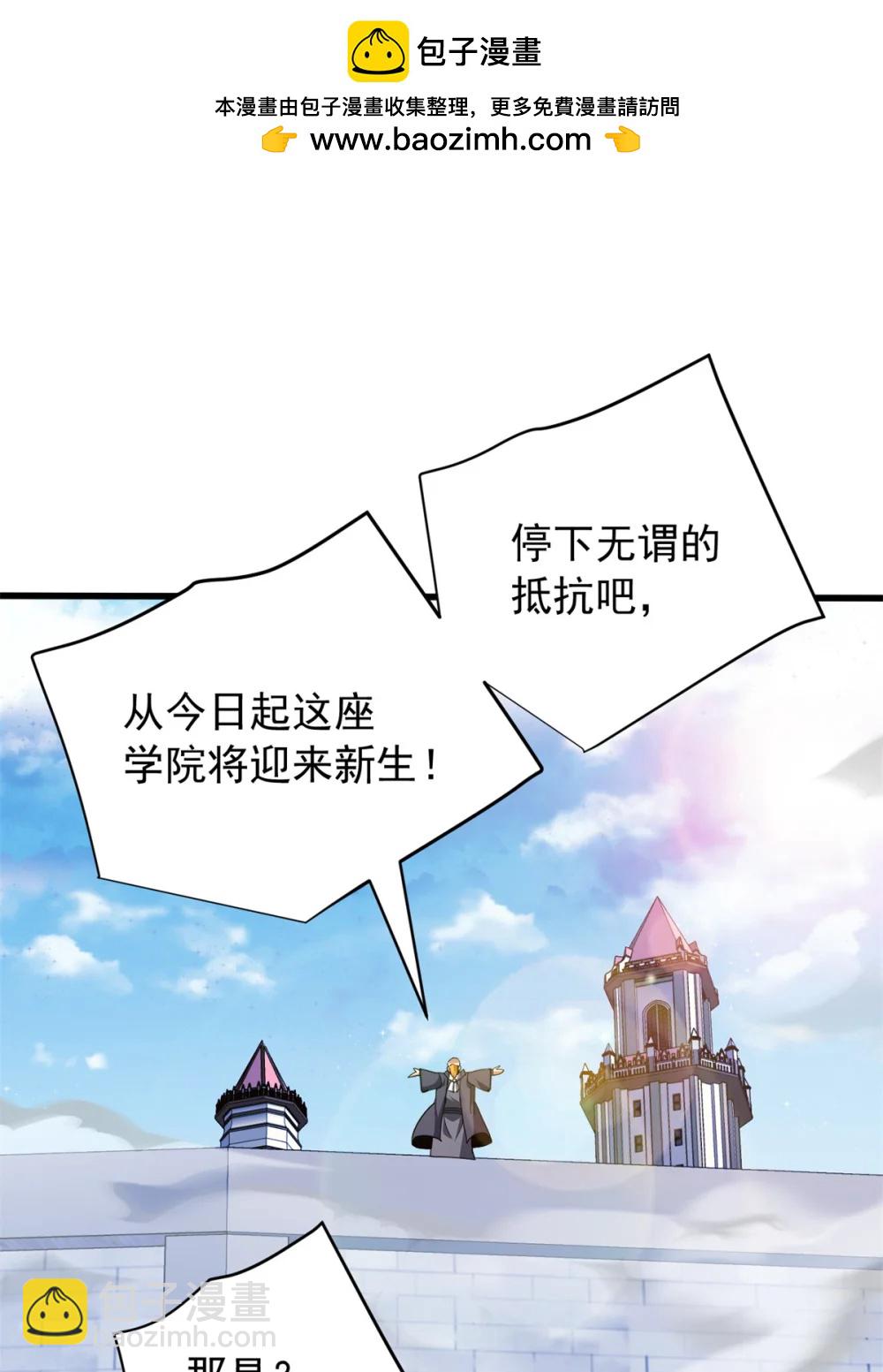 114 城门血战-第114话